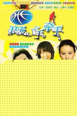 浪漫手牵手